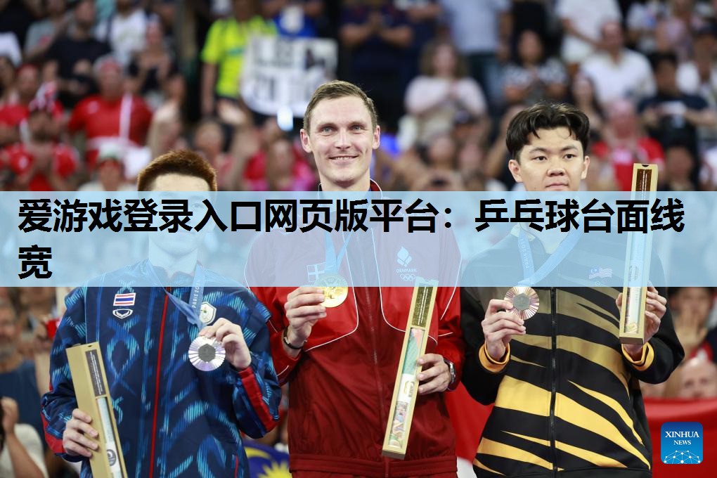 乒乓球台面线宽 乒乓球台面线宽