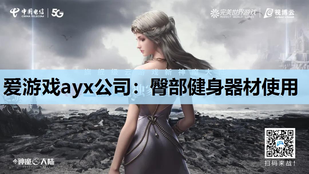 臀部健身器材使用 臀部健身器材使用