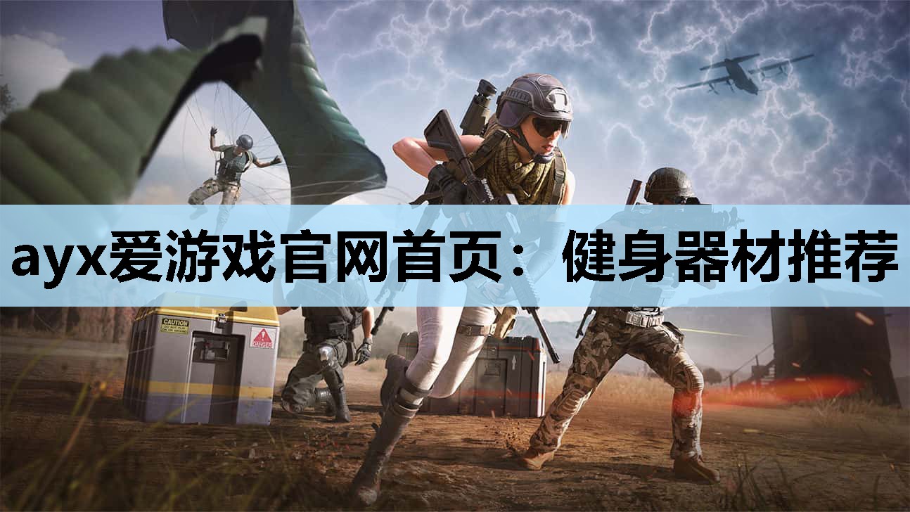 健身器材推荐 健身器材推荐