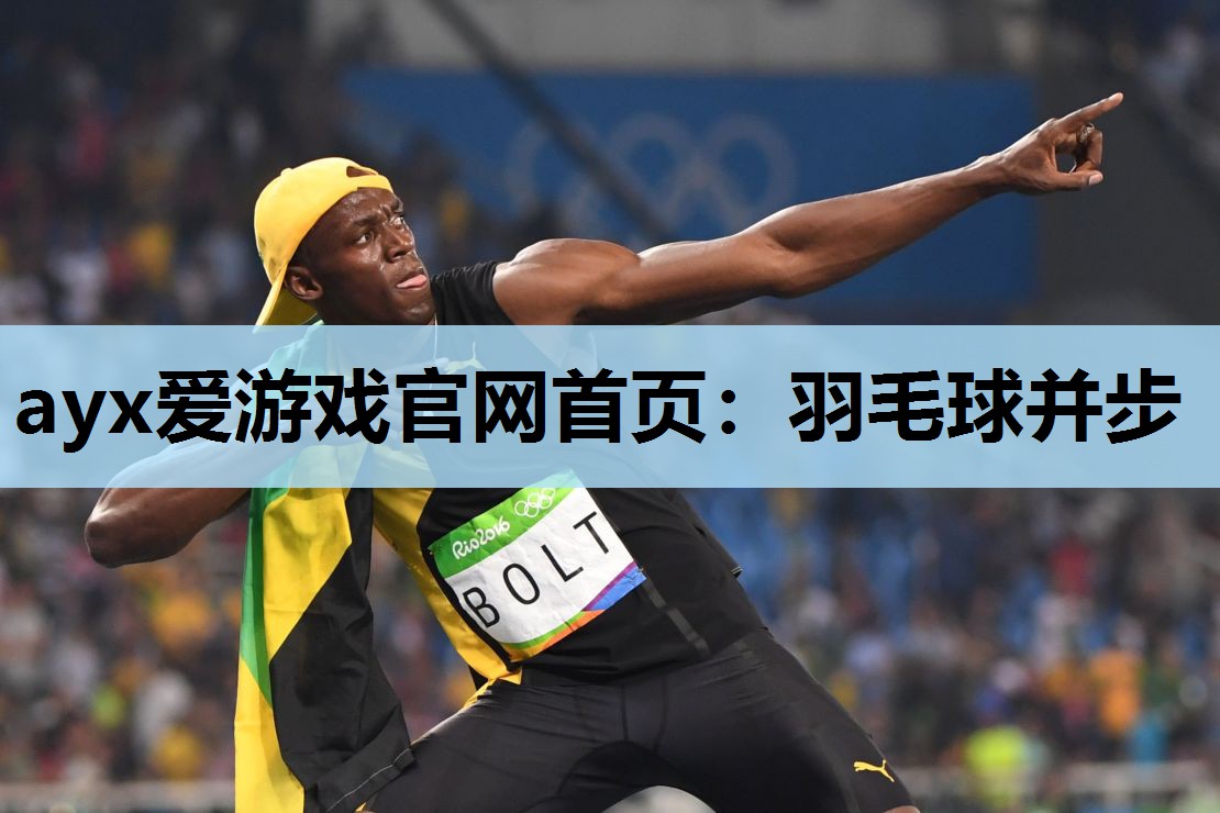 羽毛球并步 羽毛球并步