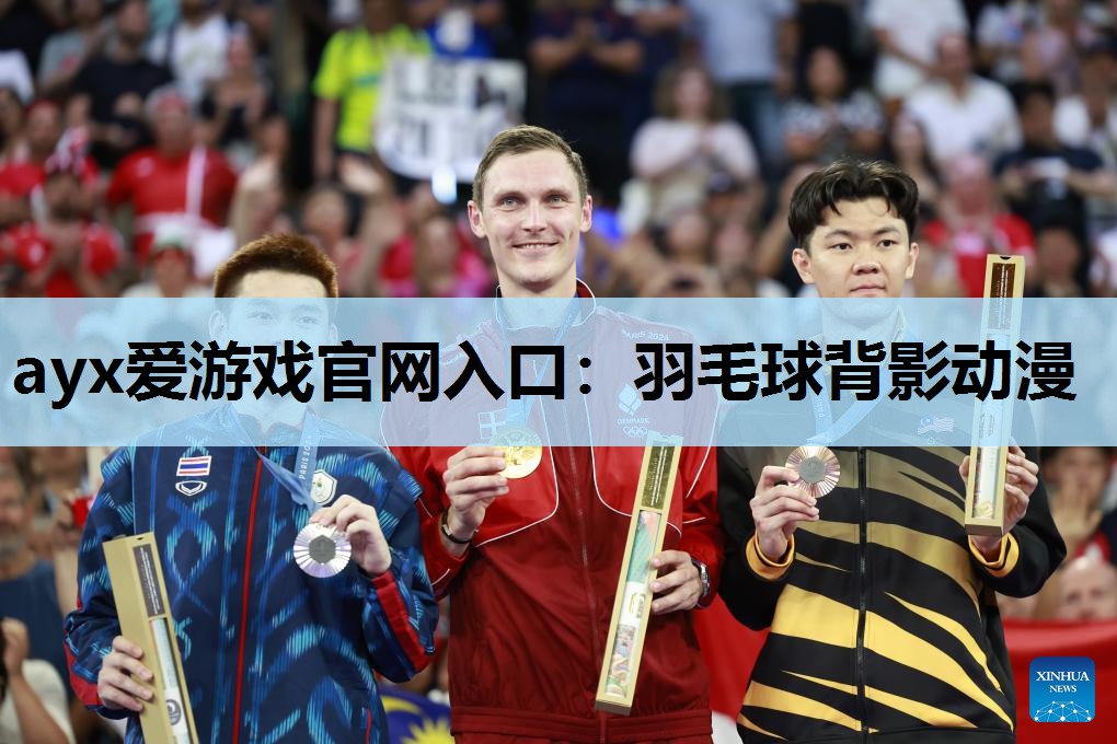 羽毛球背影动漫 羽毛球背影动漫