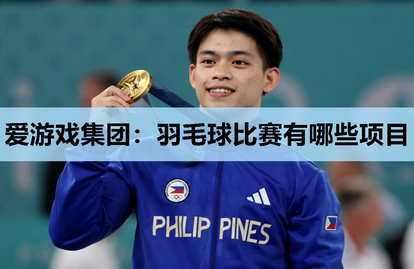 羽毛球比赛有哪些项目 羽毛球比赛有哪些项目
