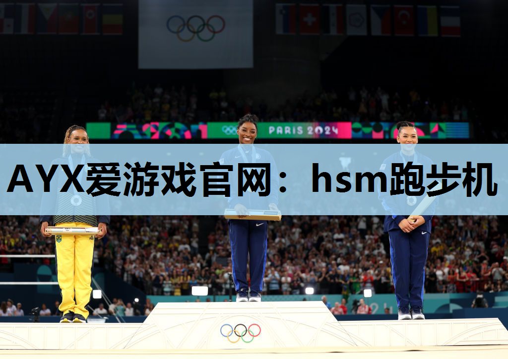 hsm跑步机 hsm跑步机